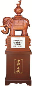 吉祥平安